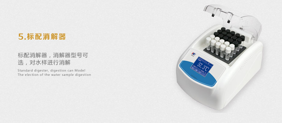 連華科技LH-3B型多參數(shù)水質(zhì)快速測(cè)定儀