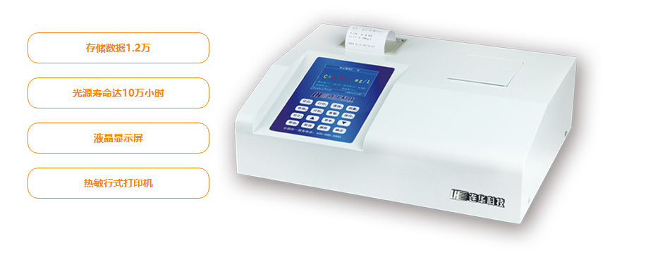 連華科技LH-MET3M重金屬多參數(shù)測定儀