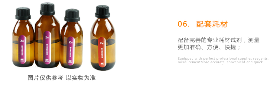 連華科技LH-MET3M重金屬多參數(shù)測定儀