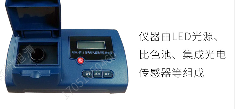 長春吉大小天鵝GDYK-201S甲醛檢測儀室內空氣現場甲醛測定儀