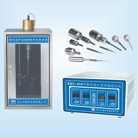 KBS-650數控超聲細胞粉碎機超聲波細胞破碎儀